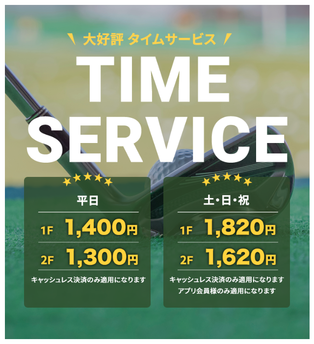 茅ヶ崎フラワーゴルフ